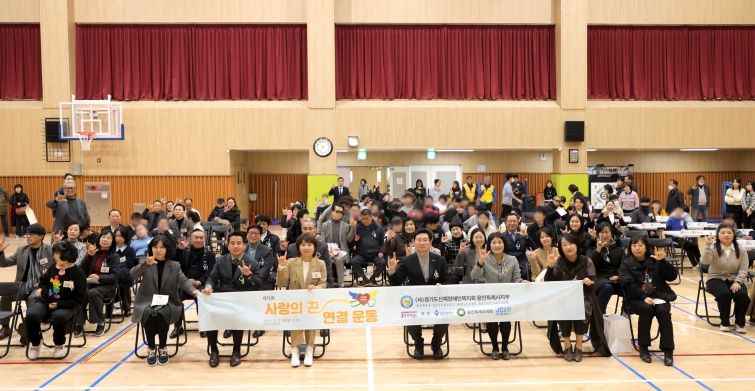 이상일 용인특례시장이 용인다움학교에서 열린 '제15회 사랑의 끈 연결운동'에 참석했다.