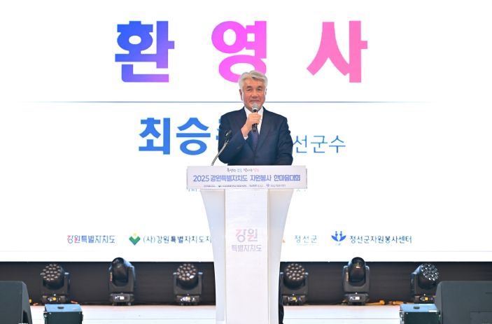 강원특별자치도 자원봉사 한마음대회