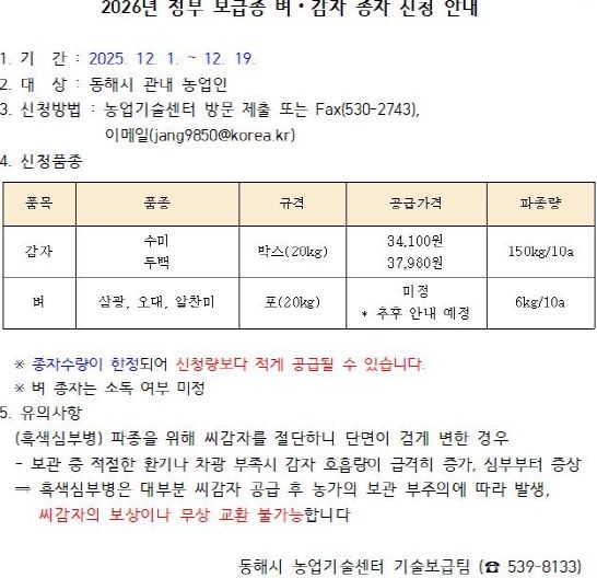 보급종 신청