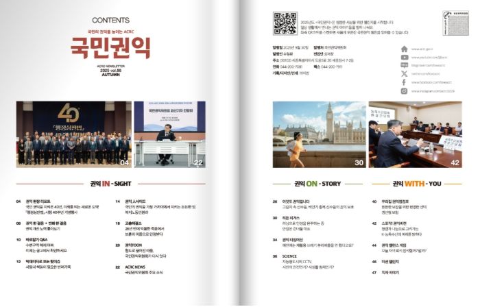 ‘국민권익’ 웹진