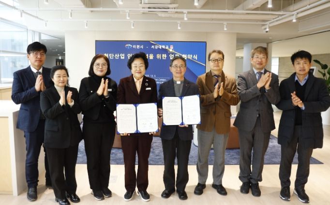 이천시, 서강대학교와 반도체 및 첨단산업 전문인재 양성을 위한 업무협약 체결