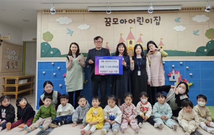 양주시 옥정1동 공립 꿈모아어린이집, 아나바다 행사 수익금 114만 5천 원 옥정1동에 기부