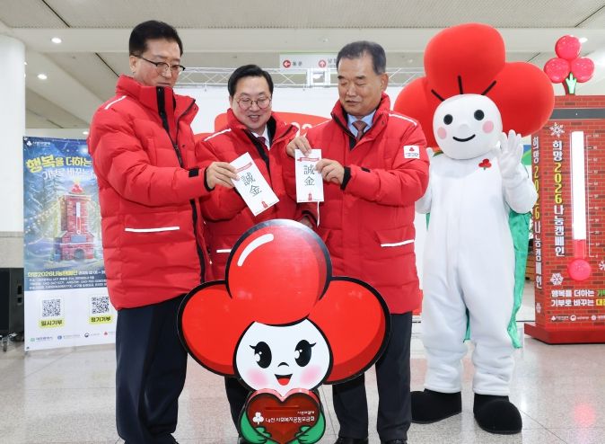 희망2026 나눔캠페인 대전시청에서 첫 출발