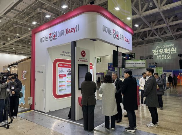 2025 정부혁신 박람회 현장