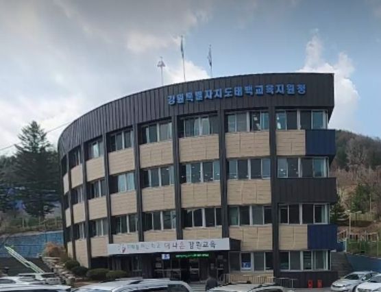 태백교육지원청