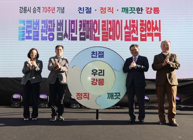 제일 관광도시에서 세계인이 찾는 글로벌 관광도시로 도약