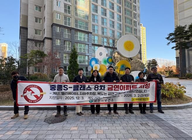 신대 중흥S-클래스 8차 ‘제18호 금연아파트’ 지정