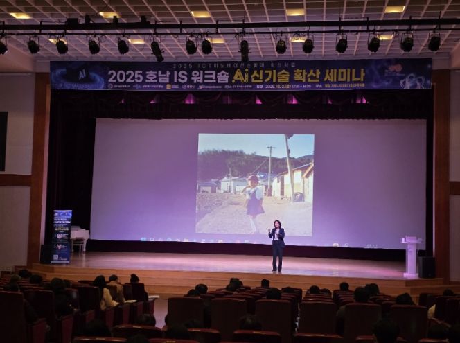 광양시, ‘AI 신기술 확산 세미나’