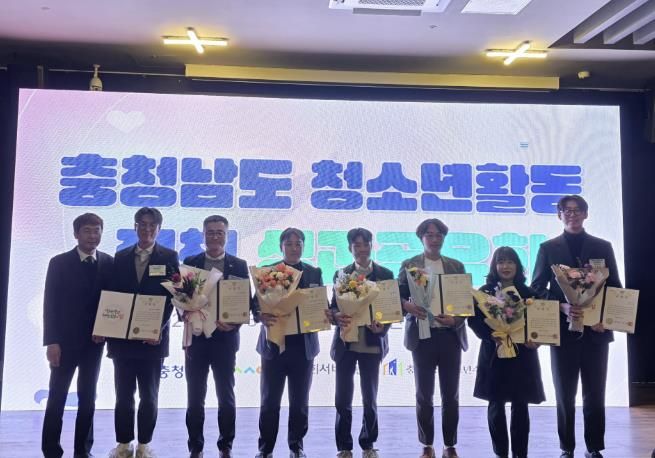 충청남도 청소년활동 육성유공 포상식