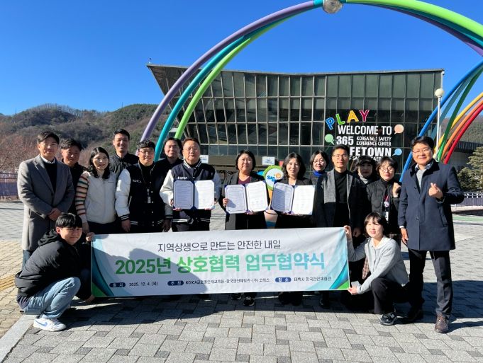 태백시 한국안전체험관–KOICA글로벌인재교육원–㈜코웍스 업무협약