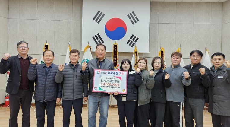 ㈜충남유통·태안군품목농업인연구회, 박람회 성공 위해 입장권 구매