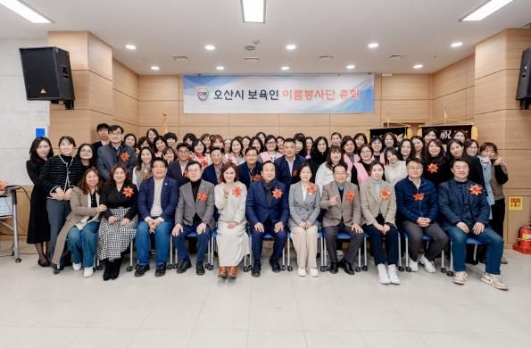 오산시 이룸봉사단, 2025년 정기총회 개최…연말 봉사 성과 공유