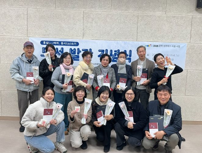 문학상주작가지원사업 '도서발간 기념식'