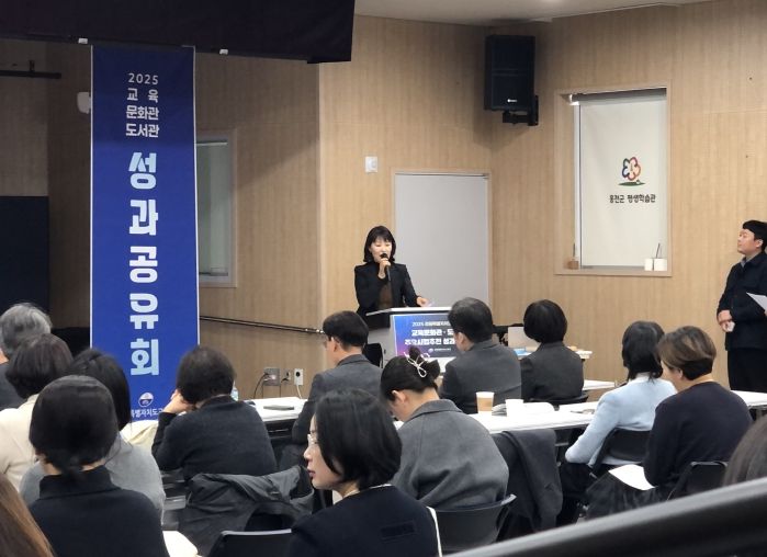 2025년 강원특별자치도교육청 교육문화관(도서관) 주요사업 추진 성과공유회 개최