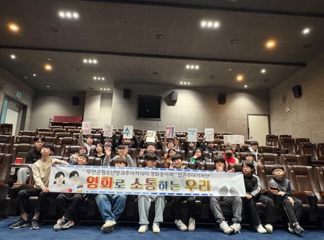 문화 동아리활동(영화기자단)