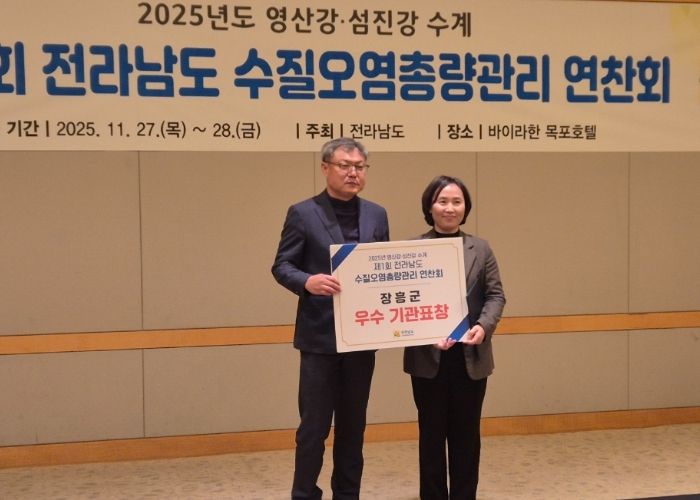 장흥군, 수질관리 2개 평가 분야 ‘우수기관’ 선정