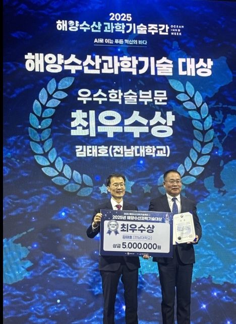 전남대 김태호 교수