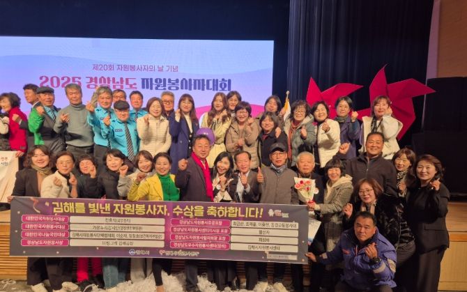 김해시자원봉사센터, 2025 경남 시・군자원봉사센터 평가 ‘장려’