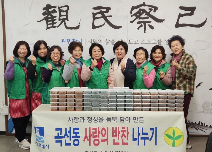 곡선동 새마을부녀회, 사랑의 반찬나눔으로 따뜻한 온정 전달