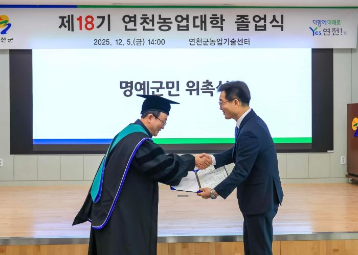 연천군, 경기도농업기술원장에 명예군민증서 수여