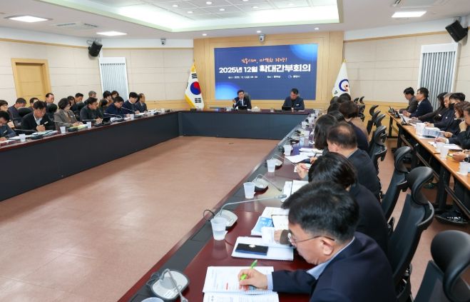 광양시, 12월 확대간부회의