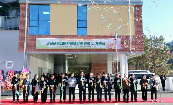 군립치매전담요양원 준공 및 개원식