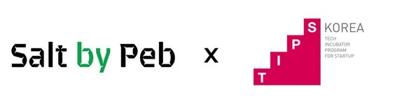 제주혁신성장센터 Route330 입주기업“(주)솔트바이펩”, Pre-A 투자 유치 이어 TIPS 최종 선정