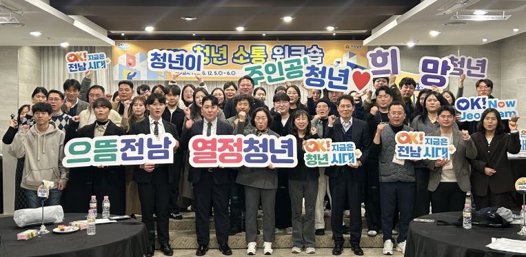 청년 소통 워크숍