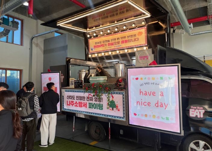 한전KPS가 전한‘응원의 간식차’나주소방서에 전해진 격려