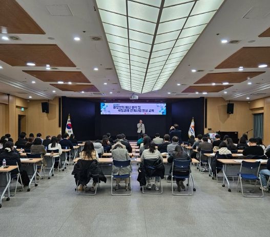 김천시, ‘예산 분석 및 국정과제 연계사업 발굴 교육’ 실시