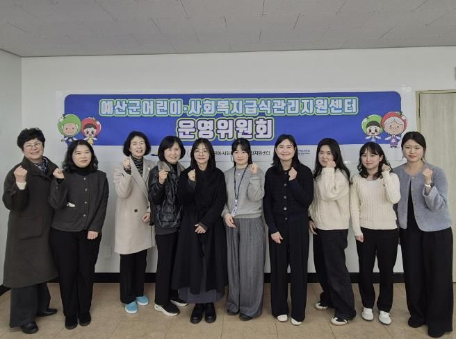 2025년 하반기 운영위원회 관련 사진