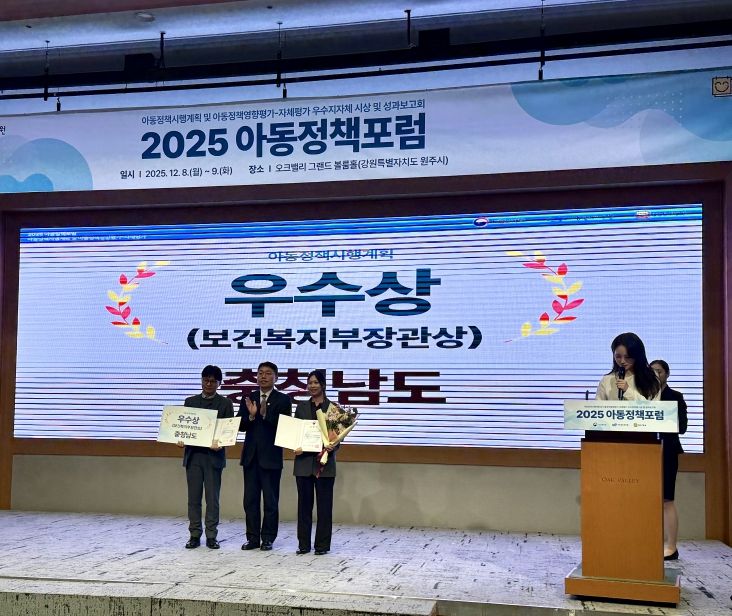 보건복지부 ‘아동정책시행계획 추진 실적 평가’서 장관상