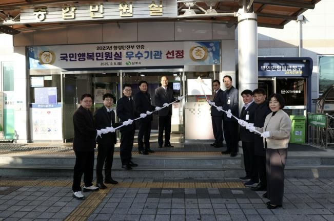 상주시, 2025년 국민행복민원실 우수기관 현판식 거행