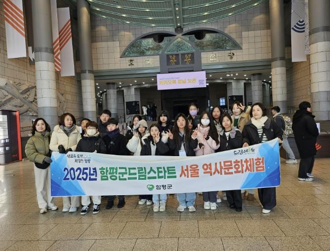 함평군 드림스타트 서울 역사문화 체험 단체사진