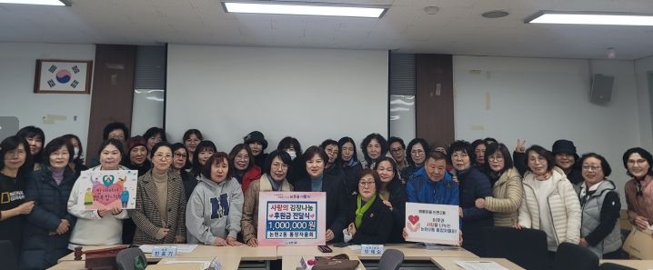 남동구 논현2동 통장자율회, 소외계층 지원을 위한 후원금 기탁