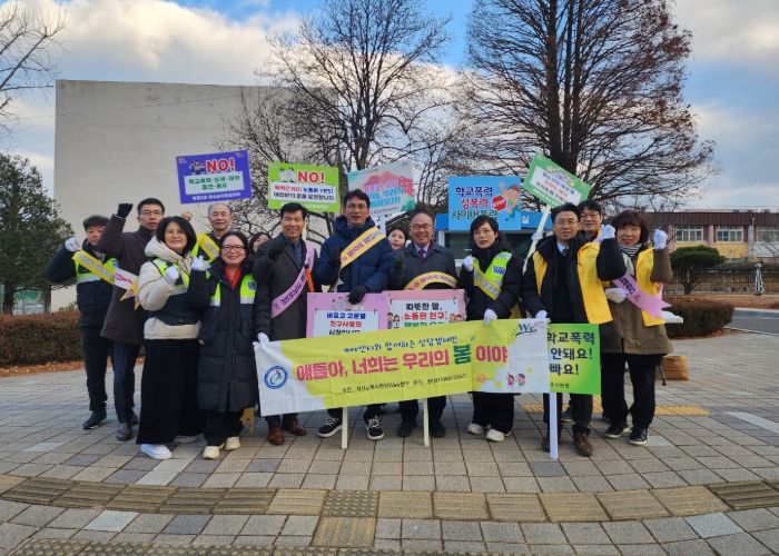 서산교육지원청, 기관합동 등굣길 학교폭력 예방 캠페인 실시