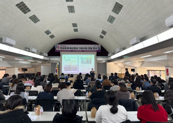 파주교육지원청, 2026학년도 학교회계 예산편성을 위한 “예산편성 기본지침 전달 연수”실시
