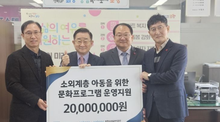 1. 왼쪽부터 포스코엠텍 김진보 사장, 초록우산 홍보대사 이홍렬, 편준 포항시 복지국장, 포항시시설관리공단 이덕희 본부장