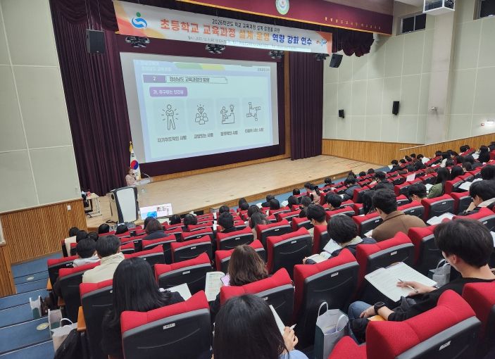 2월 9일(화) 경남지역 동부권 초등 교원 및 교육전문직원 350여 명을 대상으로 경남교육청 특수교육원 대강당에서 도움자료 연구·개발위원인 초등교사가 ‘교육과정 설계·운영 도움자료’활용 방안에 대해 안내하고 있다.