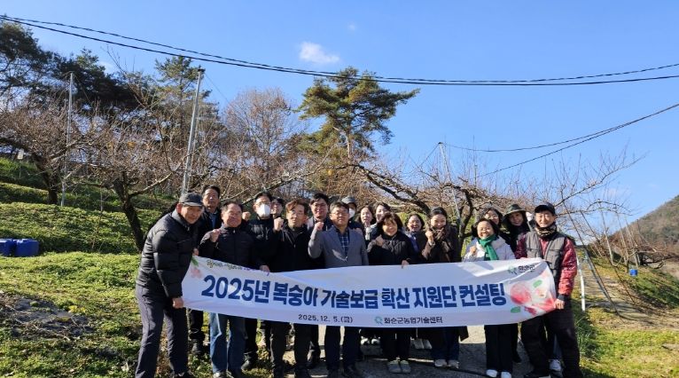 기술보급확산지원단의 복숭아 컨설팅 기념사진