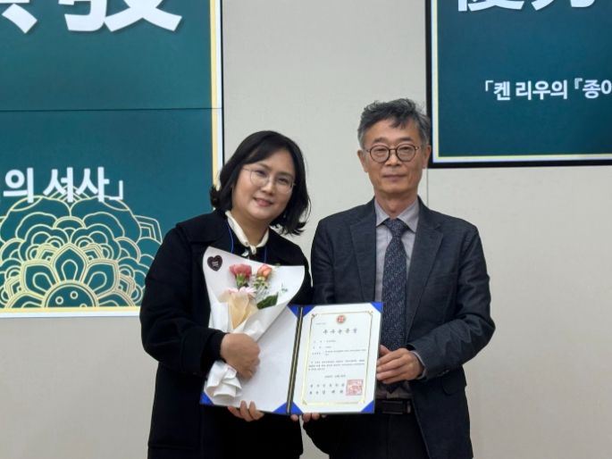 전남대 이여빈 교수, 3년 연속 전국 학술상