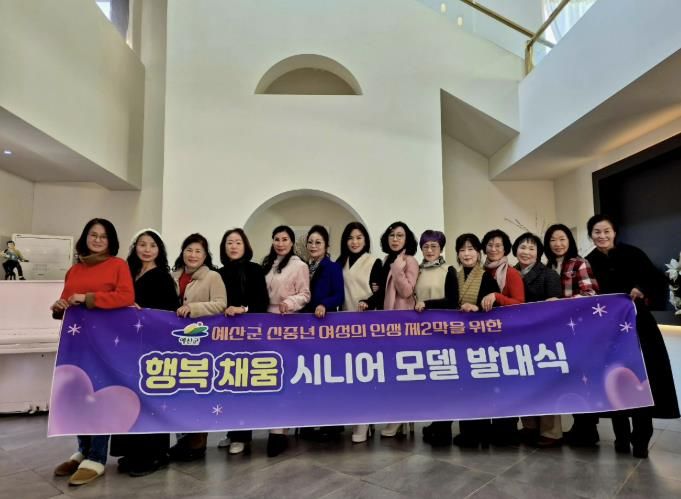 시니어모델단 발대식 모습