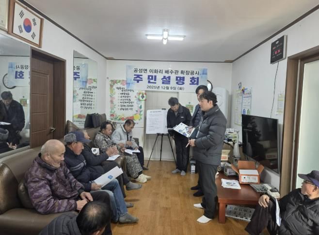 상주시, 배수관 확장공사 주민설명회 개최