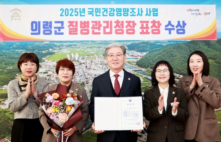 2025년 국민건강영양조사 사업질병관리청장 기관 표창 수상