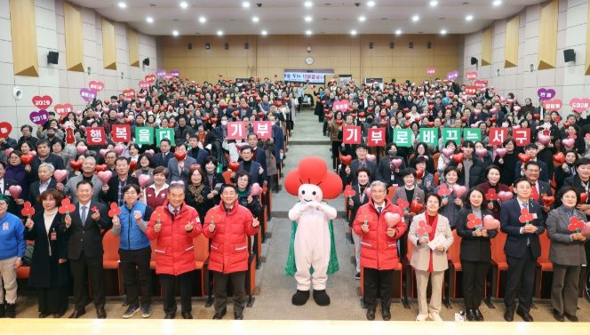 대전 서구는 서구청 구봉산홀에서 희망2026 나눔캠페인을 진행했다
