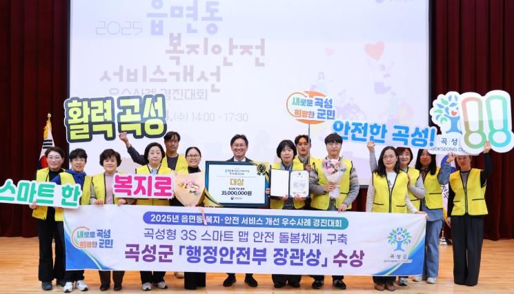 복지안전경진대회 대상 사진