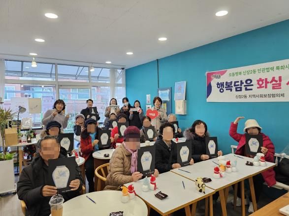 오산시 신장2동, 어르신 대상 ‘행복담은 화실’ 미술 수업 성료
