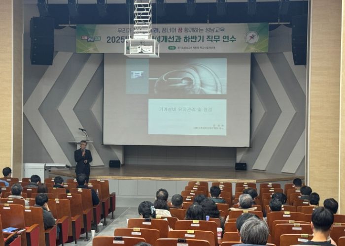 성남교육지원청, 학교시설개선 직무연수 실시