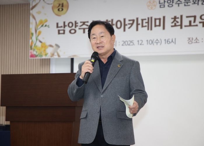 남양주 시민문화 성장 플랫폼 ‘문화아카데미 3기’ 성공적 수료