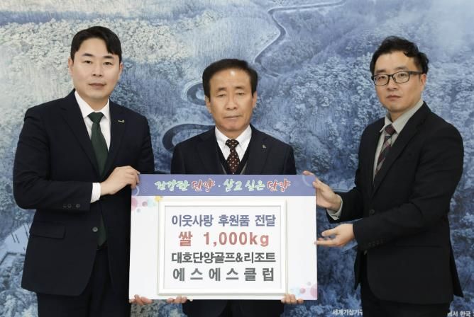 후원품 전달 사진(왼쪽부터 성유태 팀장, 김문근 단양군수, 박경훈 점장)